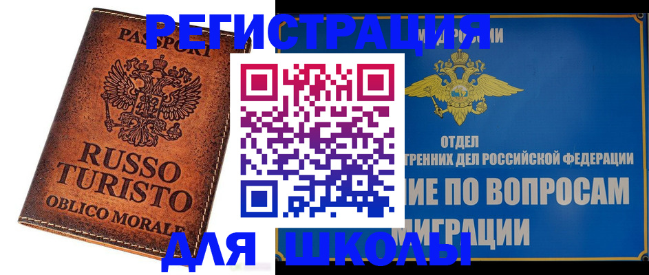временная регистрация 2025 в Петушках