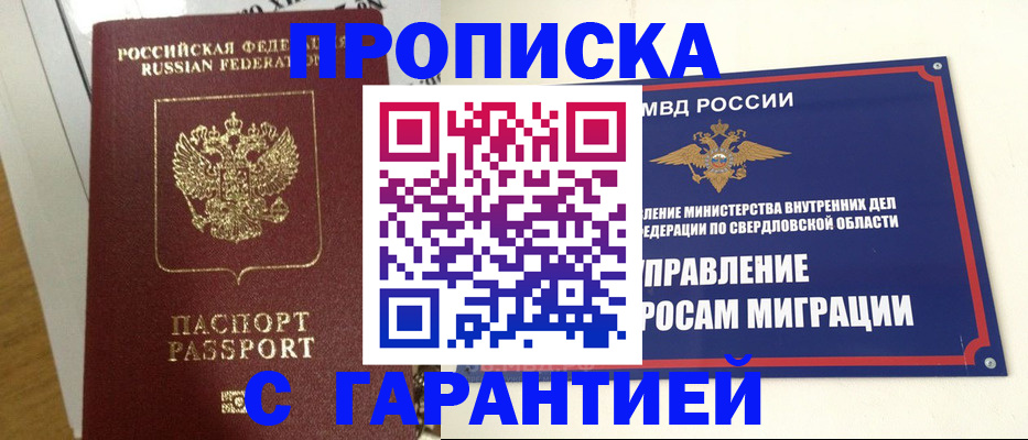 найти адрес прописки в Петушках