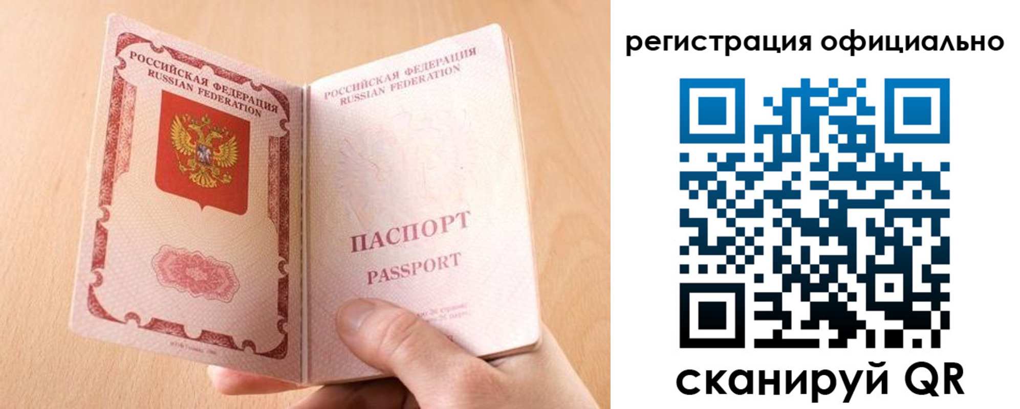 прописка для кредита в Петушках