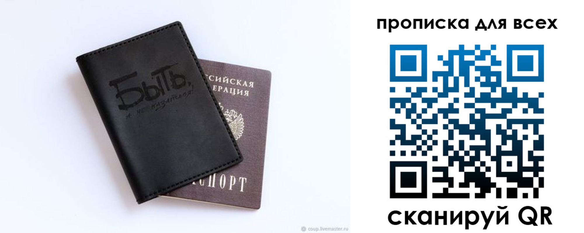 прописка ребенка в Петушках