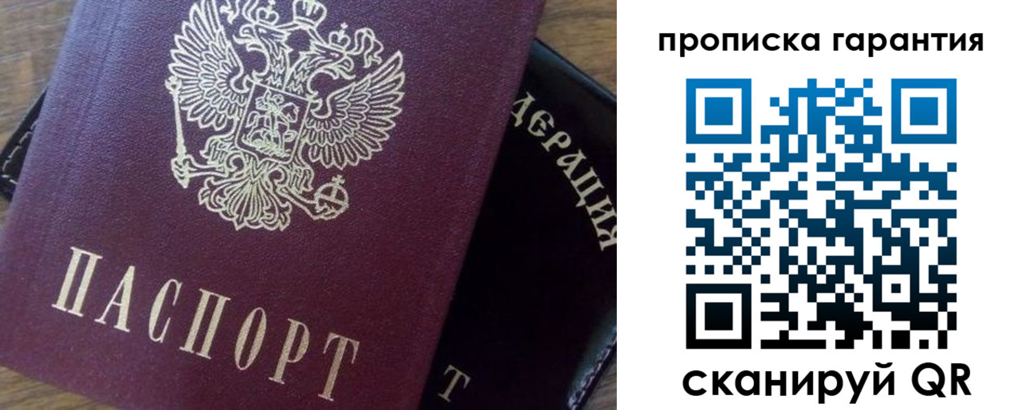 купить прописку в Петушках