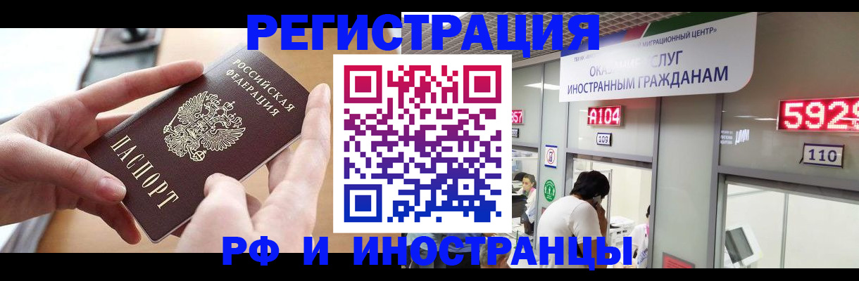 временная регистрация 2025 в Петушках