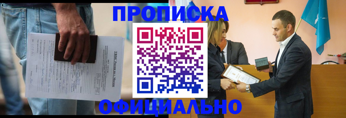 временная регистрация гарантия в Петушках