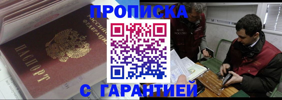 временная регистрация гарантия в Петушках