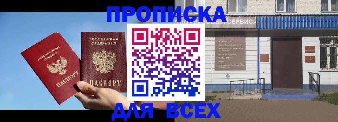 прописка поиск в Петушках