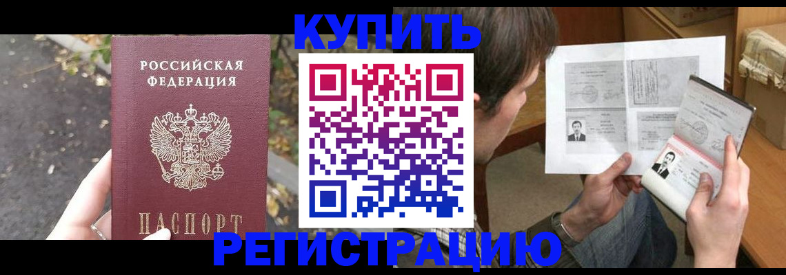 временная регистрация поиск в Петушках
