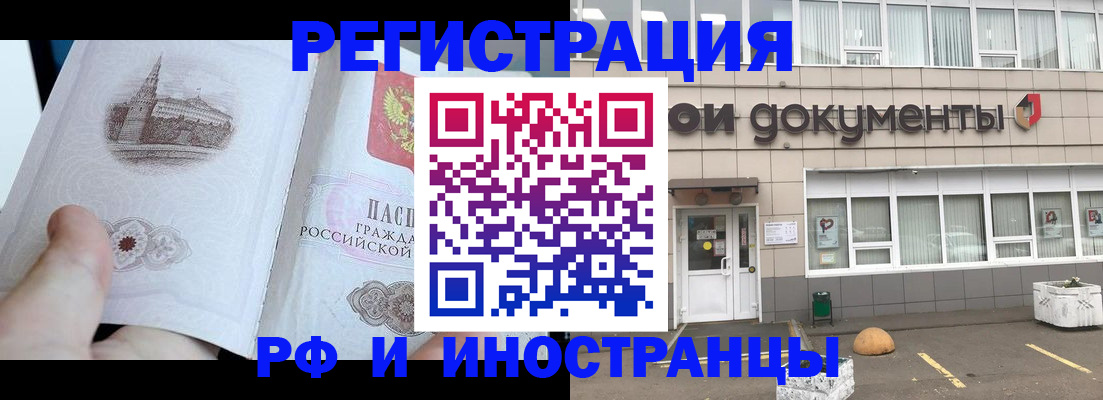 временная регистрация поиск в Петушках