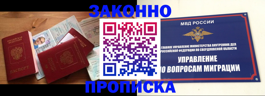 прописка для кредита в Петушках