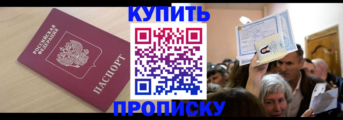 прописка штамп в Петушках