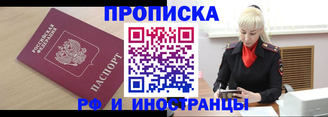 прописка для военкомата в Петушках