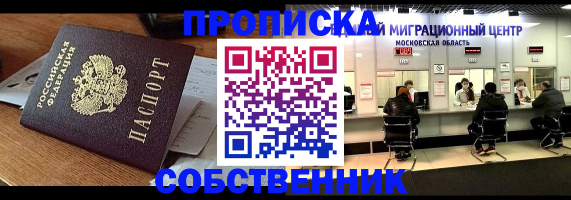 регистрация в Петушках