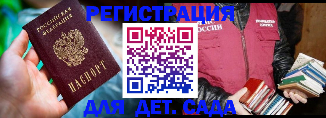 регистрация для дет. сада в Петушках