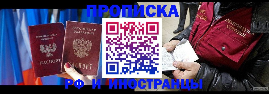 прописка регистрация в Петушках