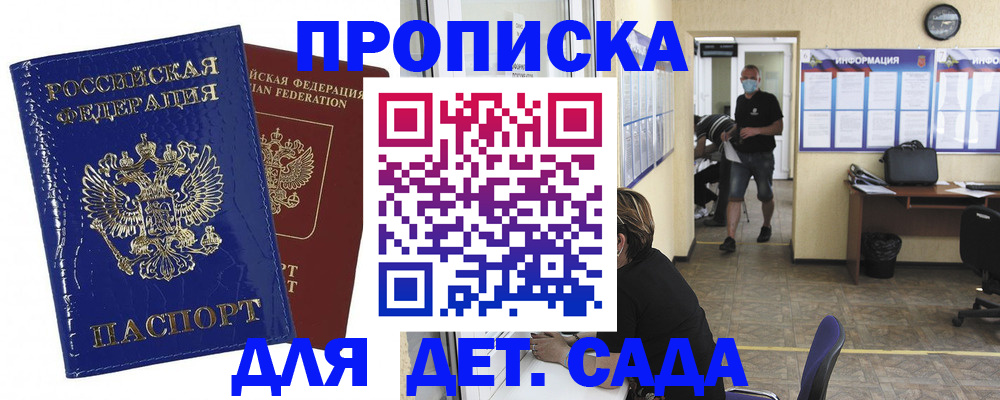 прописка в квартире в Петушках